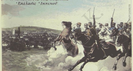 11 Οκτωβρίου 1912 – Η απελευθέρωση της Κοζάνης