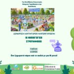 2η συνεχόμενη διάκριση στον Πανελλήνιο Διαγωνισμό Ανοιχτών Τεχνολογιών