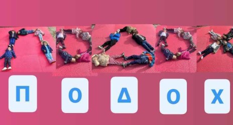 Παγκόσμια Ημέρα Ατόμων με Αναπηρία