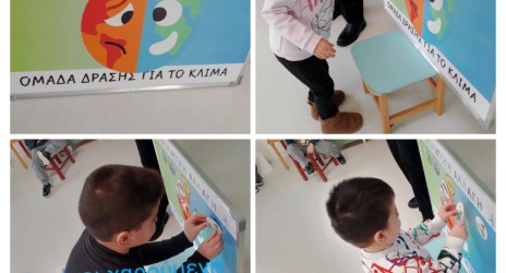 Εκπαιδευτικό Πρόγραμμα με το CluBE🌏