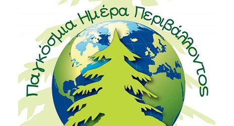 Παγκόσμια ημέρα δράσης για το περιβάλλον