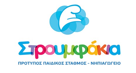 O Πρότυπος Παιδικός Σταθμός – Νηπιαγωγείο “Στρουμφάκια” εναρμονίζεται με το Γενικό Κανονισμό για την Προστασία Δεδομένων