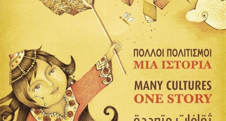 Παγκόσμια Ημέρα Παιδικού Βιβλίου