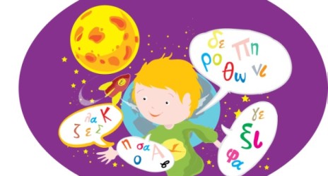 Οι διαταραχές του λόγου σε παιδιά προσχολικής ηλικίας