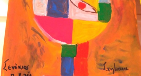 Μαθαίνοντας τα σχήματα μέσα από πίνακες ζωγραφικής