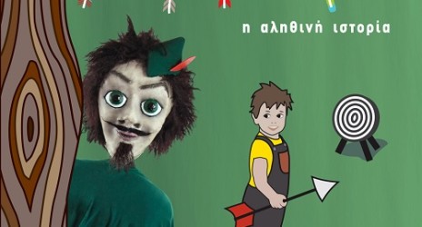 Ο κουκλοθίασος Redicolo στο σχολείο μας!