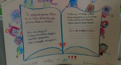 Επίσκεψη Δημοτική Βιβλιοθήκη Κοζάνης