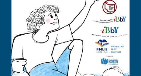 Παγκόσμια ημέρα παιδικού βιβλίου 2016