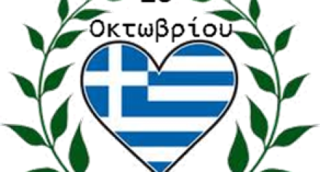 28η Οκτωβρίου, οι δραστηριότητές μας