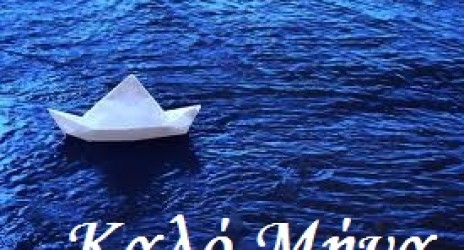 Παραδόσεις και παροιμίες για το μήνα Ιούνιο … τον Θεριστή όπως λέγαμε στα χωριά μας!…