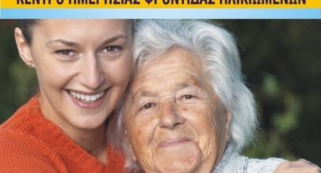 Παράδοση φαρμάκων στο Κοινωνικό Φαρμακείο!