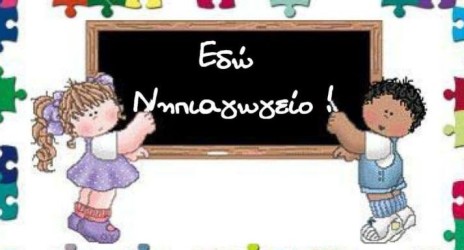 Επείγουσα ενημέρωση!