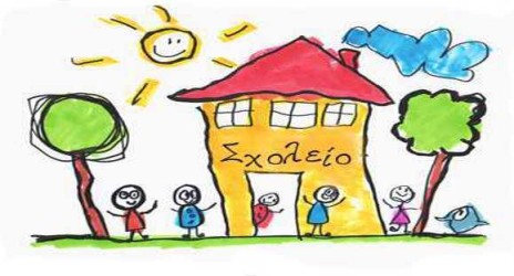 Αγιασμός σχολικής χρονιάς 2018-2019!