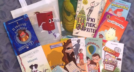 Συμμετοχή των εκπαιδευτικών του σχολείου μας στην ημερίδα «Η Λογοτεχνία στο σχολείο»