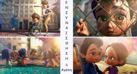 Βίντεο animation: όλα τα παιδιά έχουν δικαίωμα στο παιχνίδι!
