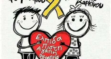 Παγκόσμια Ημέρα Παιδικού Καρκίνου: Ένα animation για τα παιδιά-ήρωες