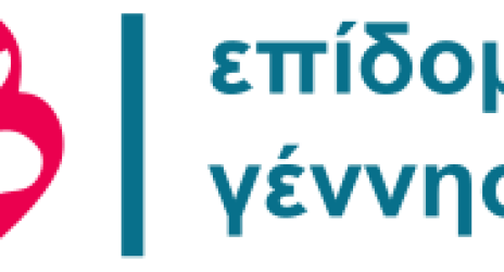 Επίδομα Γέννησης