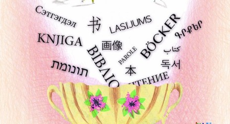 Παγκόσμια Ημέρα Παιδικού Βιβλίου 2020