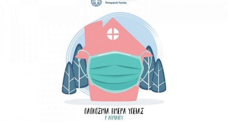 Παγκόσμια Ημέρα Υγείας