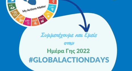 Ημέρα Γης🗺️🌳🌱