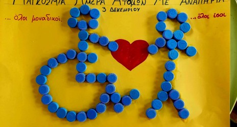 Παγκόσμια Ημέρα Ατόμων με Αναπηρία