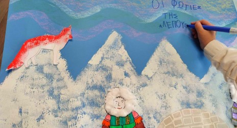 Οι φωτιές της Αλεπούς🦊 Ανακαλύπτω🗺📖 και Πειραματίζομαι🔍