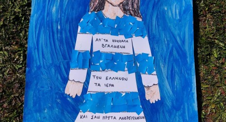 Το σχολείο μας γιορτάζει την 25η Μαρτίου 🇬🇷