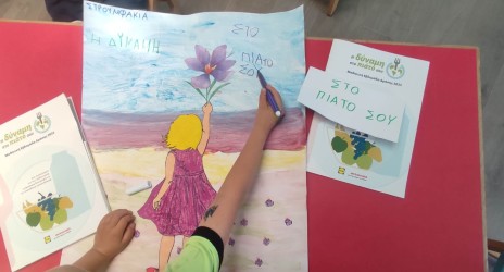 Η Δύναμη στο Πιάτο σου‍‍ Μαθητική Εβδομάδα Δράσης 2023!