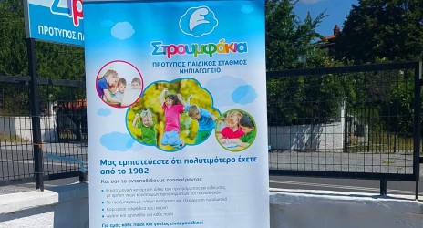 Τα Στρουμφάκια δίπλα στους πλημμυροπαθείς