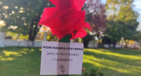 50η επέτειος για το Πολυτεχνείο