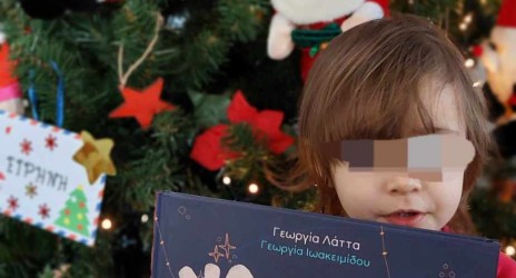 Χριστουγεννιάτικη Δράση φιλαναγνωσίας Χο Χο Χο 🎅📚