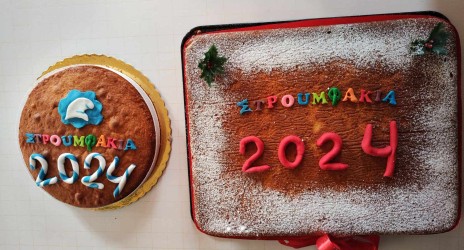 Κοπή Βασιλόπιτας σήμερα στο σχολείο μας✨️