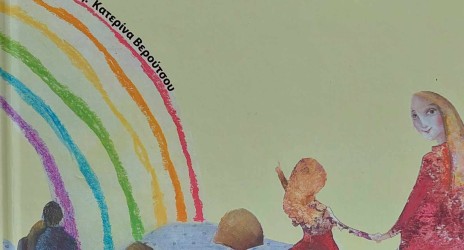 Δράση Φιλαναγνωσίας 📚 Η Νεράιδα της βροχής 🧚♀️