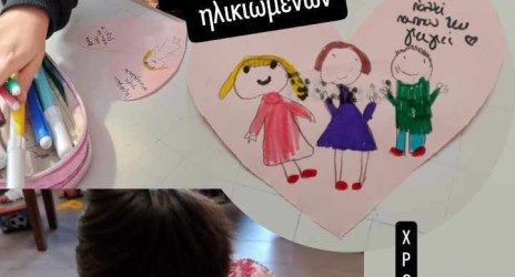 Χρόνια πολλά στον παππού και τη γιαγιά ‍‍‍❤️