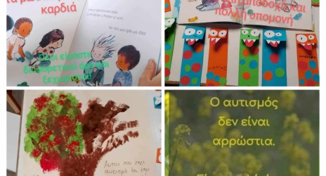 Γιορτάζουμε την Παγκόσμια Ημέρα Βιβλίου και την Ημέρα Ευαισθητοποίησης για τον Αυτισμό