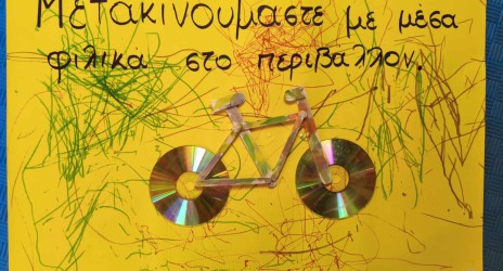 Ευρωπαϊκή Εβδομάδα Κινητικότητας – Μια γιορτή κίνησης, χαράς και δημιουργίας!